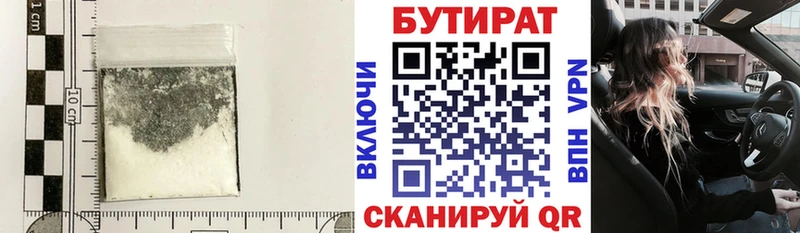 shop какой сайт  Осташков  БУТИРАТ Butirat 