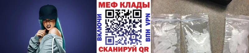 Меф VHQ Осташков