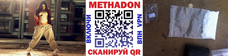 блэк спрут зеркало Осташков МЕТАДОН methadone купить наркоту